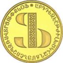 5,000 Dram (Letters of the Armenian Alphabet - Ֆ)