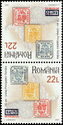 Romanian Stamps of 1862