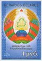Belarus Coat of Arms (Type II)