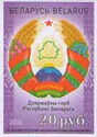 Belarus Coat of Arms (Type II)