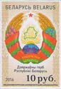 Belarus Coat of Arms (Type IV)