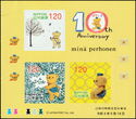 Posukuma and Friends, 10th Anniversary