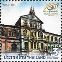 150th anniversary of the Customs Department