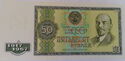 50 Ruble (50 years Great Socialist October Revolution)
