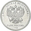 2 Rubles