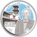 1,000 Yen (埼玉 Saitama)