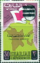 Sheikh Sakr Bin Sultan Al-Kasimi, National Flag, Map