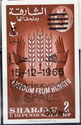 Wheat Emblem and Hands with Broken Chains - Overprint