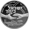 1 New Shekel (76 years of Independence - Israel Stands Together)