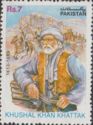 Khan Khushal of Khattak (poet) Commemoration