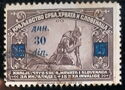 Wounded Serbian Soldier - overprint