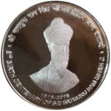 200 Rupees (2nd Birth Centenary of Sri Satguru Ram Singh Ji)