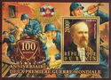 World War I 100th Anniversary