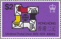 Centenary of Universal Postal Union (UPU)