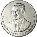 20 Baht (60th Anniversary of Department of Alternative Energy)