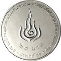20 Baht (60th Anniversary of Department of Alternative Energy)