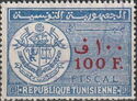 Coat of arms "République Tunisienne"
