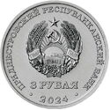 3 Rubles (Metallurgist)