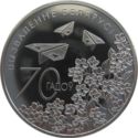 1 Ruble (70 Years Liberation of Belarus)