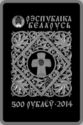 500 Rubles (Icon of the Most Holy Theotokos of Bialynitchy)