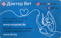 Доктор Вет
