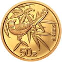 50 Yuan (Auspicious Culture - Mei ping)