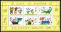 Children Stamps 2000 Souvenir Sheet