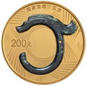 200 Yuan (National Treasures - Jade Dragon)