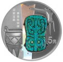5 Yuan (National Treasures - Bronze Medal with Animal Faces)
