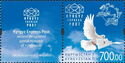 140th Anniversary of Universal Postal Union (UPU)