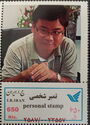 Personal Stamp