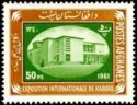 Exhibition Hall, Kabul