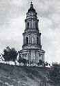 Bell-tower of the Monastery of the Exaltation of the Cross.1689-1709.Poltava.