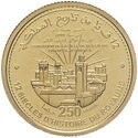 250 Dirhams (12 Centuries of Monarchy)