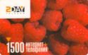 2 Day 1500