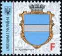 Coat of Arms of Kremenchuk