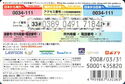 NTT World Prepaid Card 1110