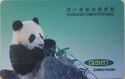 Panda（Big Card）