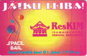 Jätku leiba! - Space Bar - ResKIM