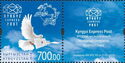 140th Anniversary of Universal Postal Union (UPU)