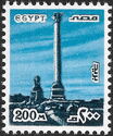 El Sawary Column and Sphinx, Alexandria