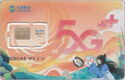 5G Super SIM Card - Panda NFC3.0