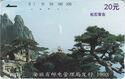 Landscapes of Huangshan Mountain - Pine and Sone for ever