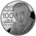 500 Dram (100th anniversary of singer Charles Aznavour - Bullion)