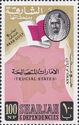 Sheik Saqr bin Sultan al Qasimi, Flag and Map