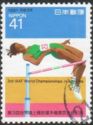 3rd IAAF World Championships - High jumping
