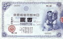 100 Silver Yen