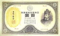 100 Silver Yen
