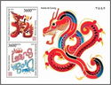 Year of Dragon