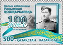 Birth Centenary of Rakhimzhan Koshkarbayev (1924-1988)